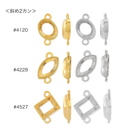 キャスト石座 #4228 斜め 2カン ゴールド