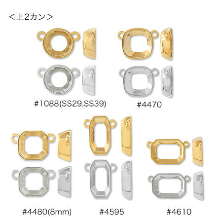 キャスト石座 #4470 上2カン ゴールド