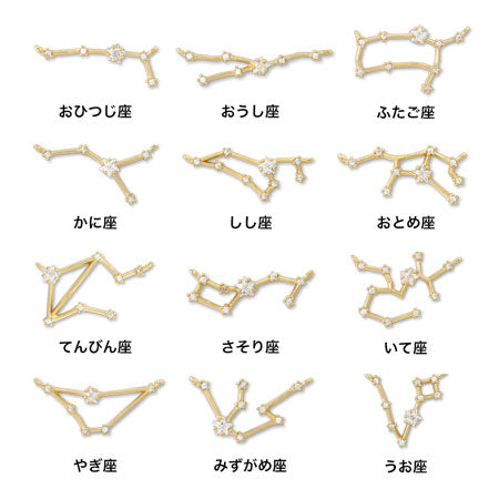 Charm Constellation 2 Aries 2 rings Cubic Zirconia/RC