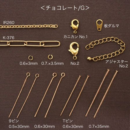T pin chocolate/G (with coating)