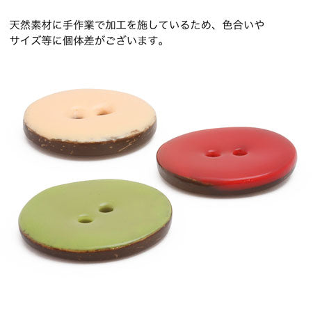 ココナッツボタン ラウンド グリーン【アウトレット】