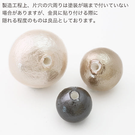 コットンパール 片穴 グレー