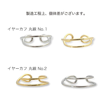 イヤーカフ 丸線 No.2 ゴールド