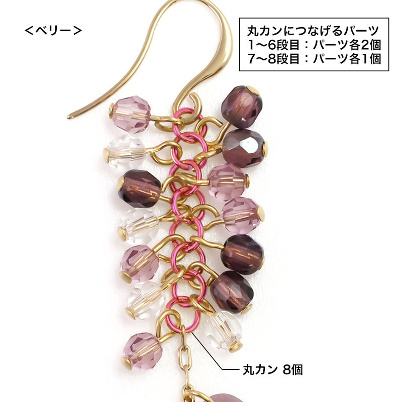材料表No.ER0453 チェコビーズのフリンジピアス3種