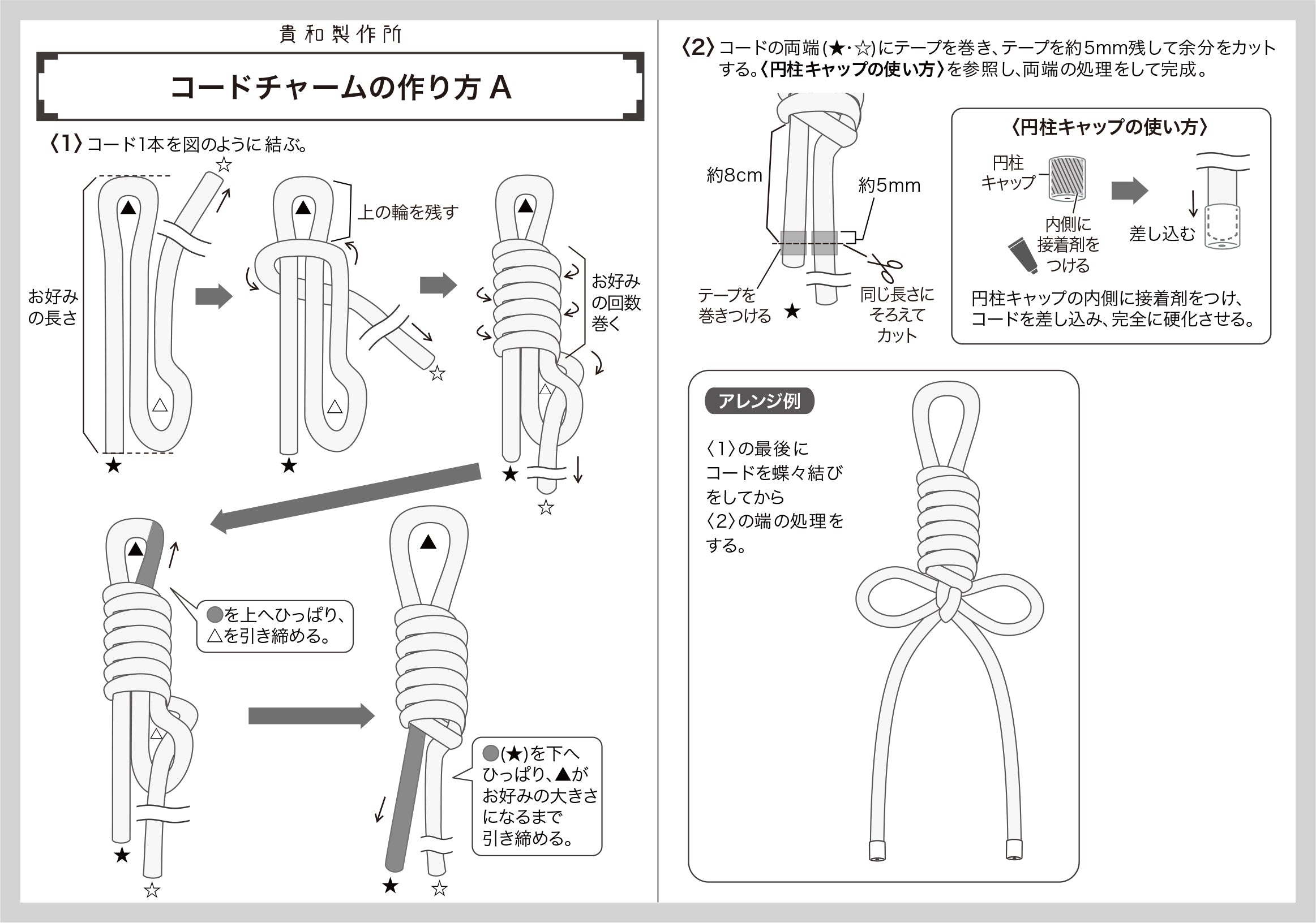 ミックスコード1 ブラック/ネオンイエロー