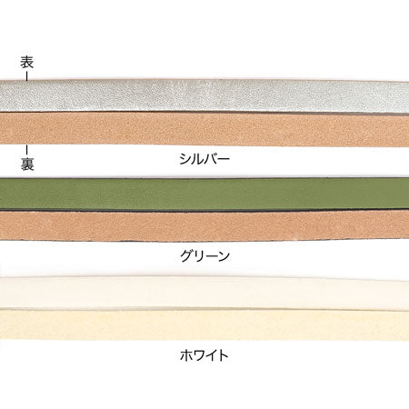 本革 平 ホワイト