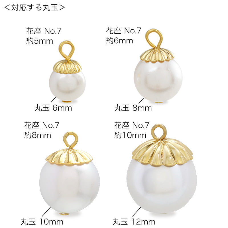 花座 No.7 ロジウムカラー