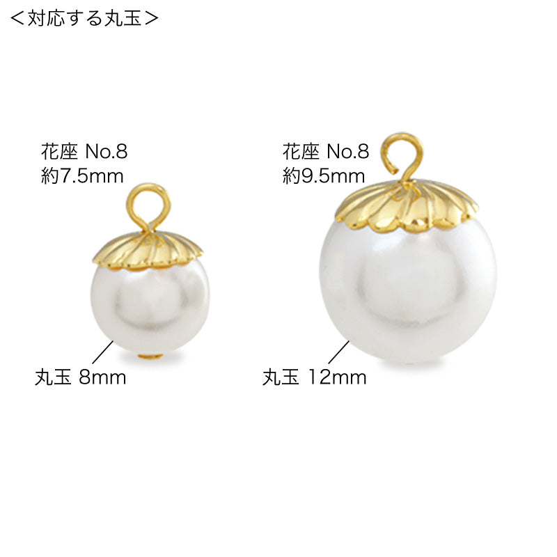 花座 No.7 ロジウムカラー