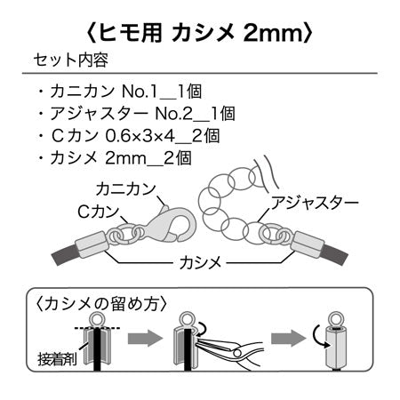 金具セット ヒモ用 カシメ 2mm ゴールド
