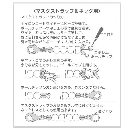 金具セット マスクストラップ&ネック用 ゴールド