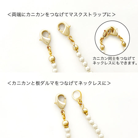 金具セット マスクストラップ&ネック用 ロジウムカラー
