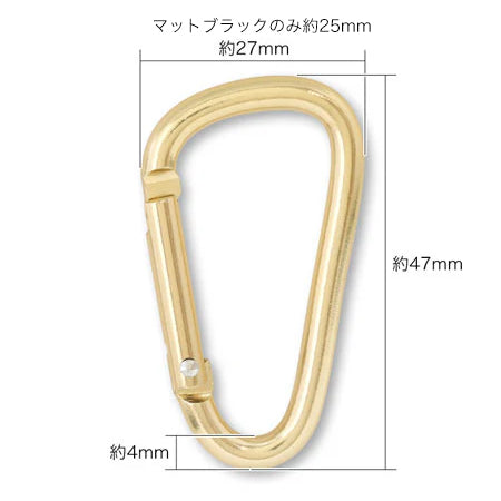 カラビナ フック マットブラック