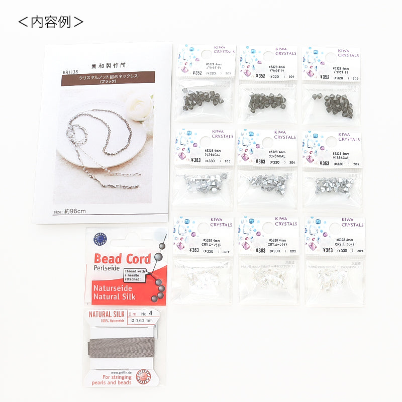 キット クリスタルパール ノット留めネックレス (KR1139)