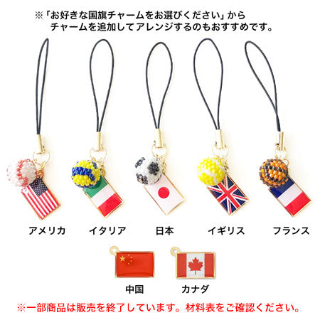 Recipe No.KR0370 Sports motif beadball strap 5 types