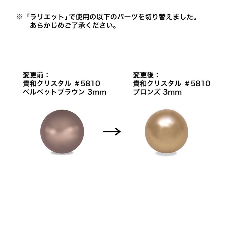 レシピNo.KR0432 貴和クリスタルの3ストリングラリエット
