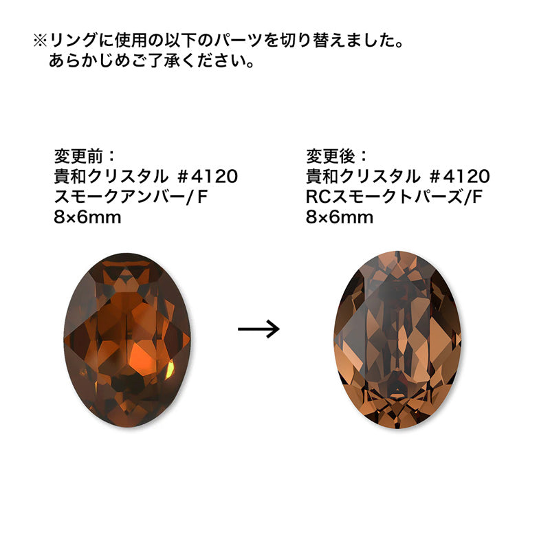 Recipe No.KR0433Kiwa crystalsflower bijou ring