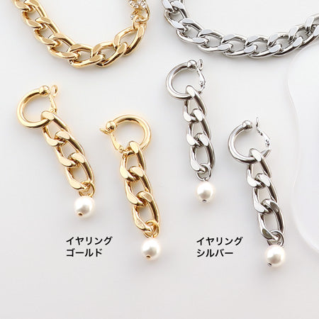 レシピNo.KR0503 アルミチェーンAL830LFのネック&ブレス&イヤリング