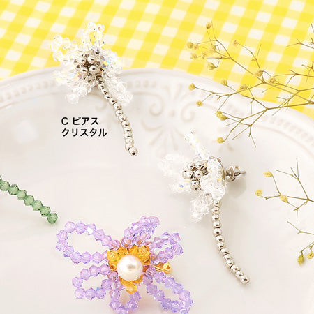レシピNo.KR0512 貴和クリスタルのフラワーイヤーアクセサリー3種