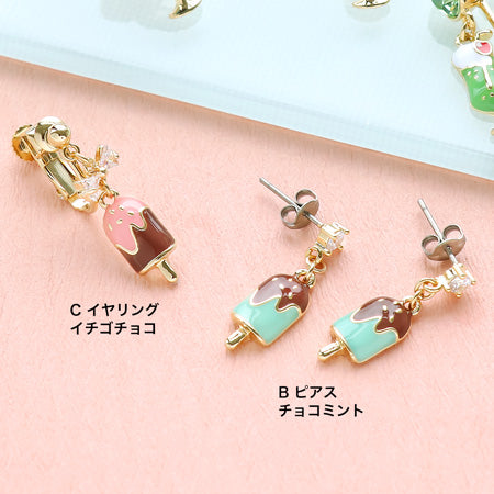 レシピNo.KR0525 チャームスイーツのイヤーアクセサリー5種