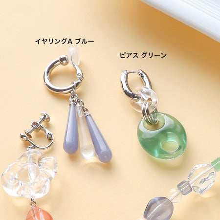 レシピNo.KR0601 ドイツ製アクリルのソルベカラーアクセサリー4種
