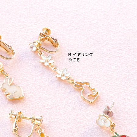 レシピNo.KR0663 アニマルシルエットチャーム うさぎ&にんじんのイヤーアクセサリー4種