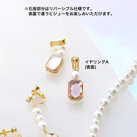 レシピNo.KR0674 貴和クリスタルと石座ビーズのリバーシブルパールアクセサリー3種