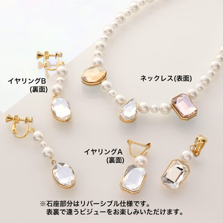 レシピNo.KR0674 貴和クリスタルと石座ビーズのリバーシブルパールアクセサリー3種