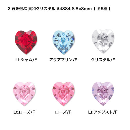 Recipe No. KR0690 Kiwa Crystal