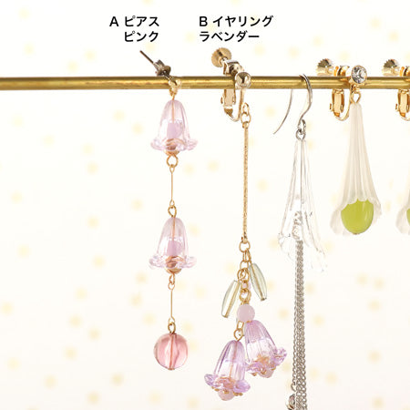レシピNo.KR0701 ドイツ製アクリルのスワッグイヤーアクセサリー4種