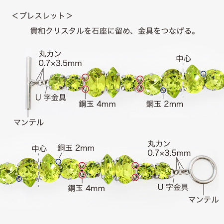 Recipe No.KR0706 Kiwa crystal citrus green one-tone bijou bracelet & ring