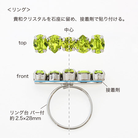 Recipe No.KR0706 Kiwa crystal citrus green one-tone bijou bracelet & ring