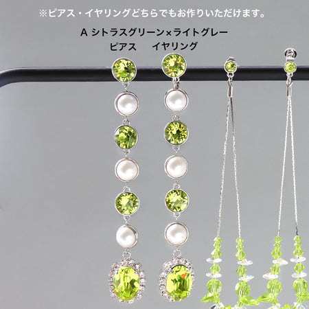 レシピNo.KR0707 貴和クリスタルシトラスグリーンのヘビーロングイヤーアクセサリー3種