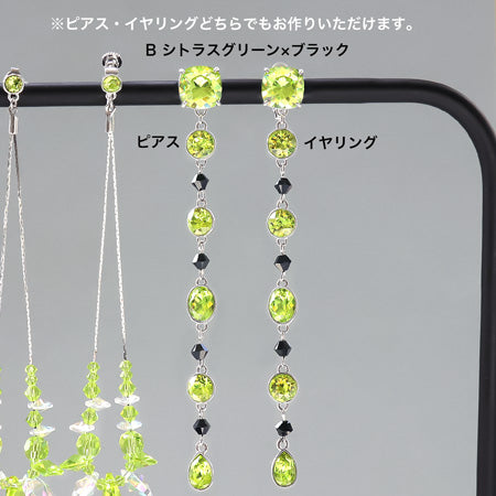 レシピNo.KR0707 貴和クリスタルシトラスグリーンのヘビーロングイヤーアクセサリー3種