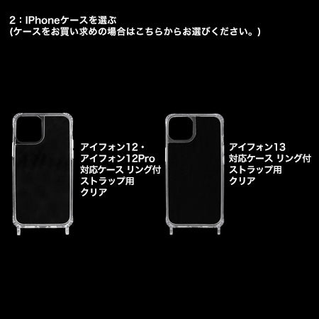 レシピNo.KR0720 チェーンでサクッと完成!スマホショルダー3種
