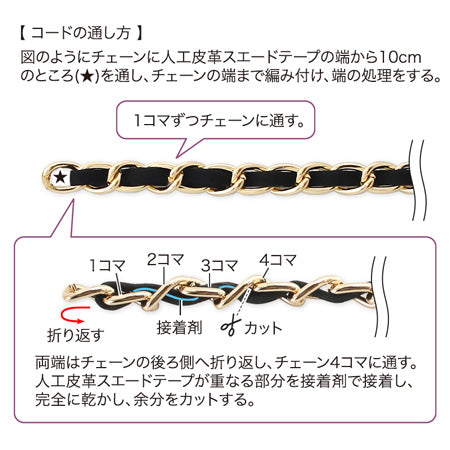レシピNo.KR0720 チェーンでサクッと完成!スマホショルダー3種