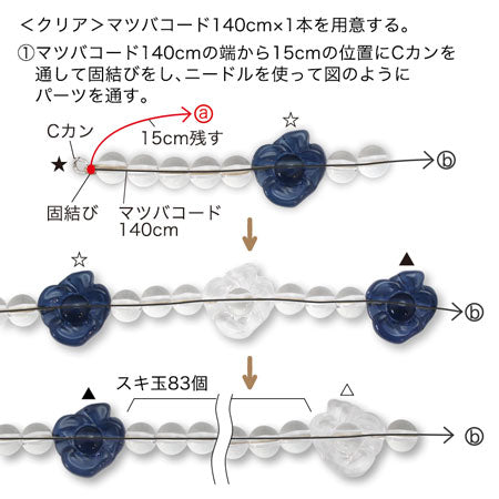 レシピNo.KR0721 大きめビーズを通して作る簡単スマホショルダー2種