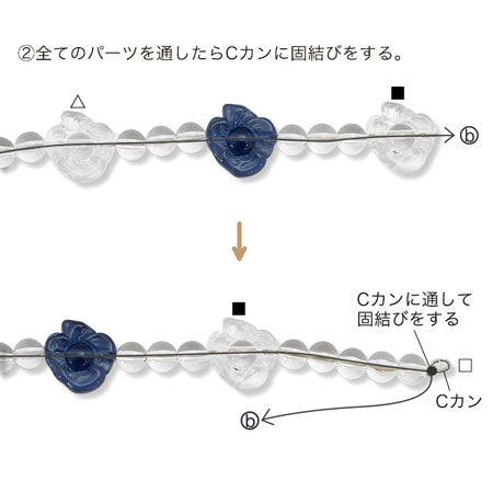 レシピNo.KR0721 大きめビーズを通して作る簡単スマホショルダー2種