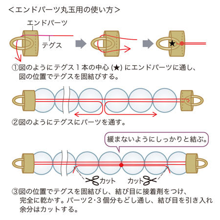 レシピNo.KR0721 大きめビーズを通して作る簡単スマホショルダー2種