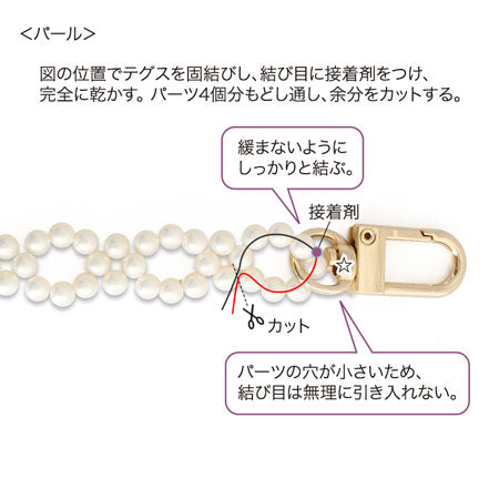 レシピNo.KR0722 8の字編みだけでサクサク作れる!ビーズスマホショルダー