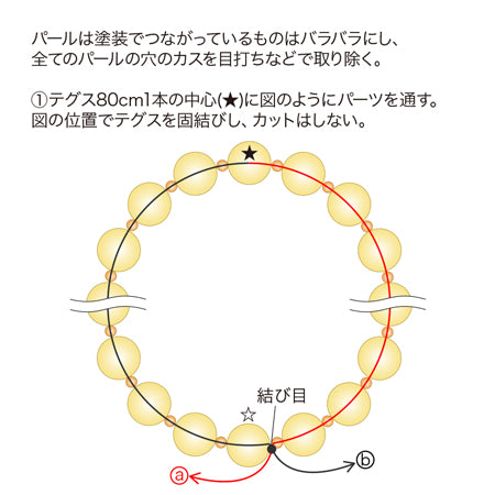 レシピNo.KR0724 ブレスレット感覚でおしゃれに!スマホリングストラップ