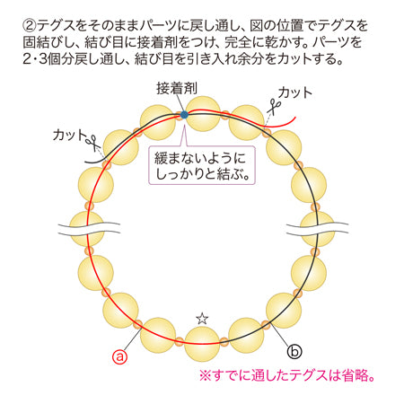 レシピNo.KR0724 ブレスレット感覚でおしゃれに!スマホリングストラップ