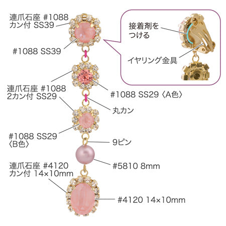 レシピNo.KR0741 貴和クリスタルのロングビジューイヤリング