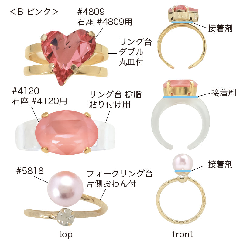 レシピNo.KR0742 貴和クリスタルのトリオカクテルリング3種