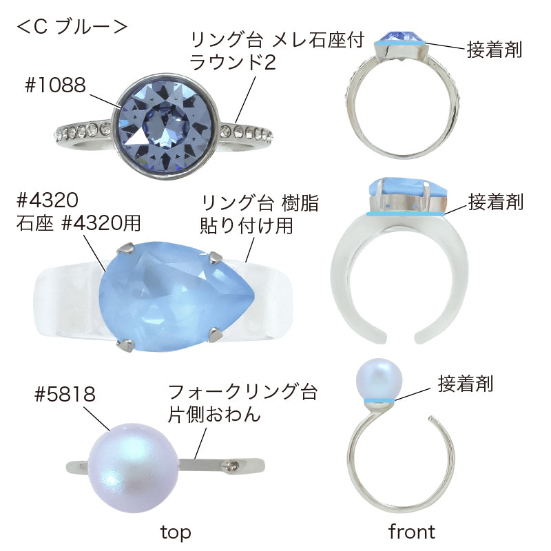 レシピNo.KR0742 貴和クリスタルのトリオカクテルリング3種