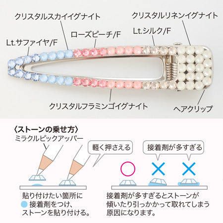 レシピNo.KR0743 貴和クリスタルのヘアクリップ&ヘアピン