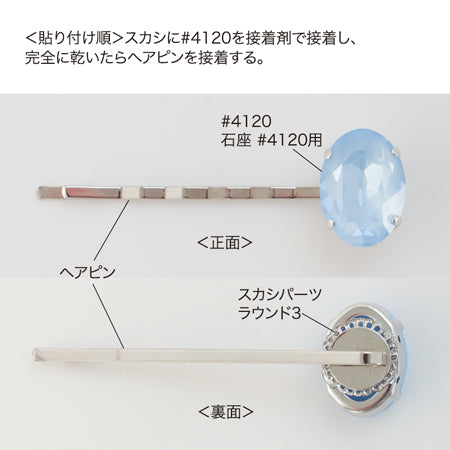 レシピNo.KR0743 貴和クリスタルのヘアクリップ&ヘアピン