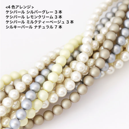 レシピNo.KR0746 パールのストライプスマホポーチ