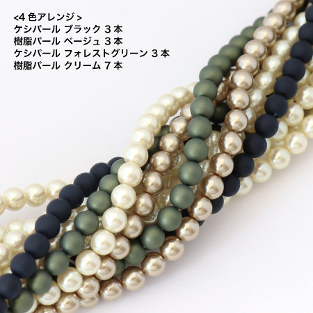 レシピNo.KR0746 パールのストライプスマホポーチ