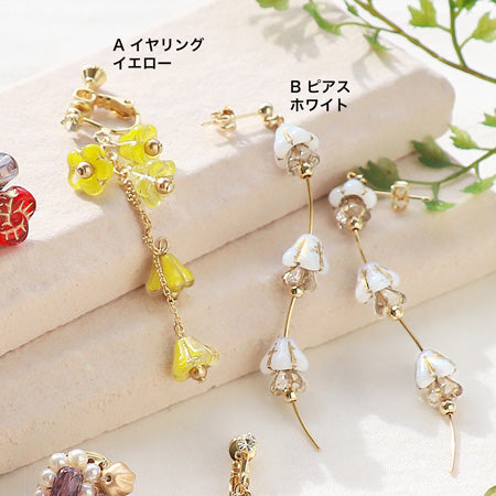 Recipe No.KR0754 4 types of Czech flower motif ear accessories