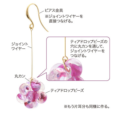 レシピNo.KR0757 ティアドロップビーズの紫陽花ビーズボールピアス